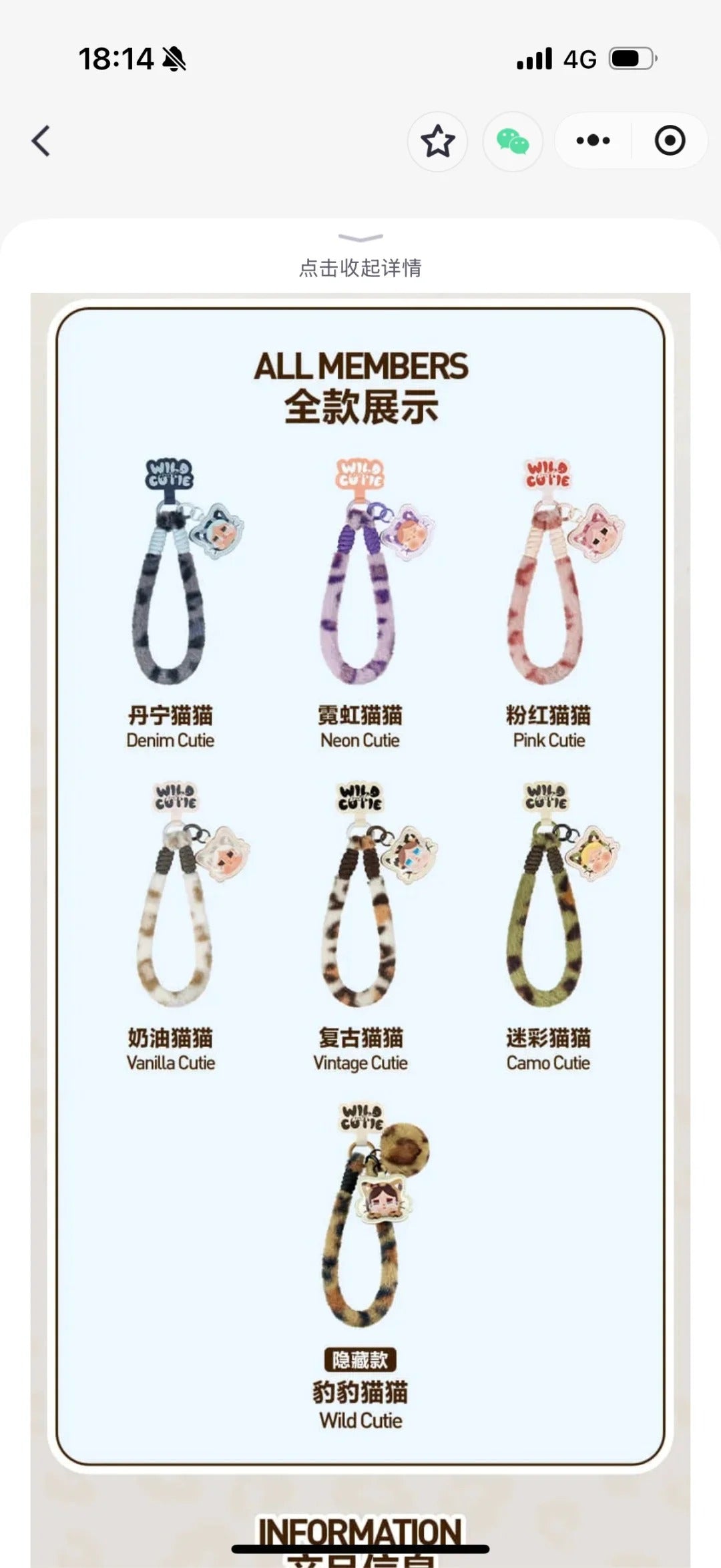 A86-6 CRYBABY 크라이베이비 표표 캣츠 폰 스트랩 랜덤 박스