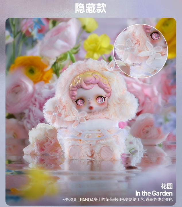 A19-9 SKULLPANDA 스컬판다 빛의 정원 시리즈 랜덤 박스