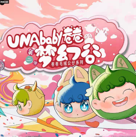 A80-6 UNA BABY 우나 베이비