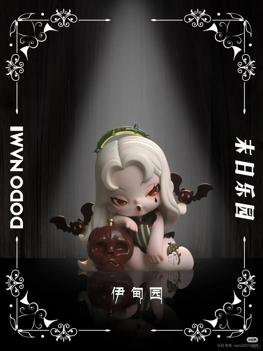 B40-6 DODO NAMI 도도나미 아포칼립스 파라다이스 피규어 랜덤 박스