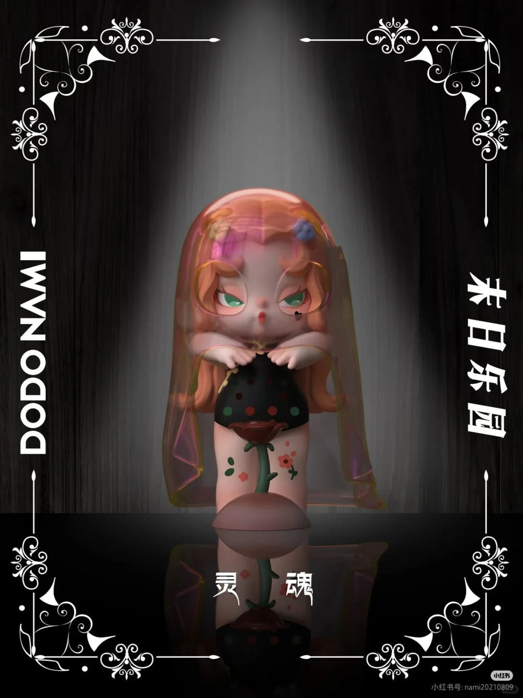 B40-6 DODO NAMI 도도나미 아포칼립스 파라다이스 피규어 랜덤 박스