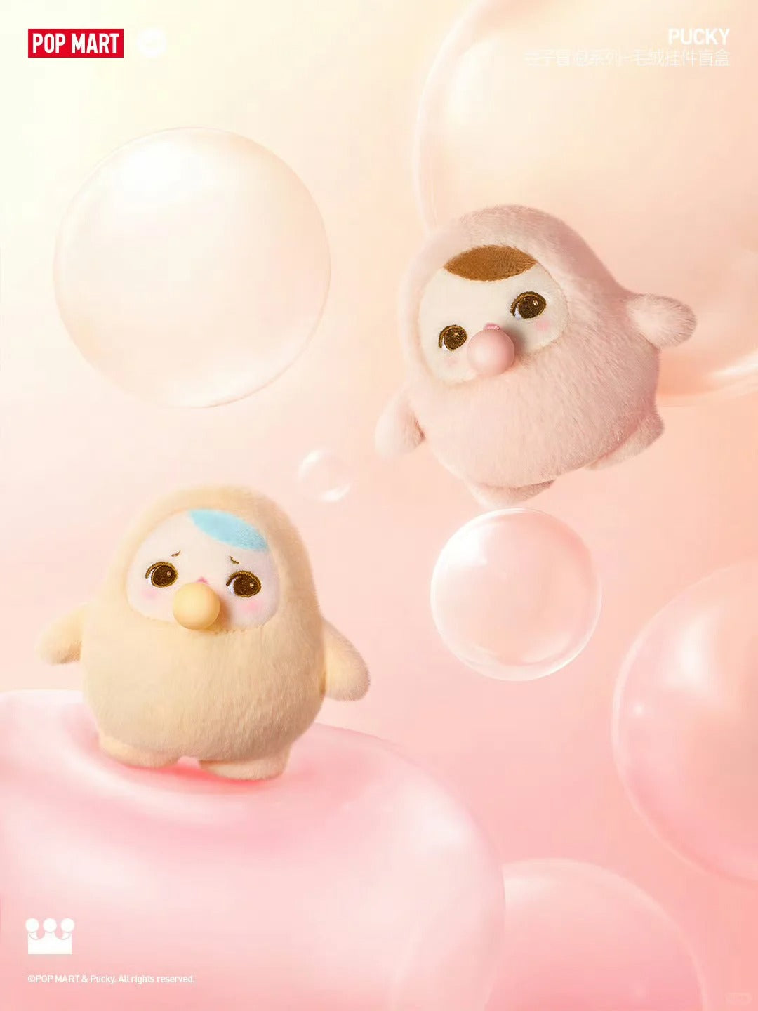 A98-6 PUCKY 푸키 빈스 버블 시리즈 플러시 키링 랜덤 박스