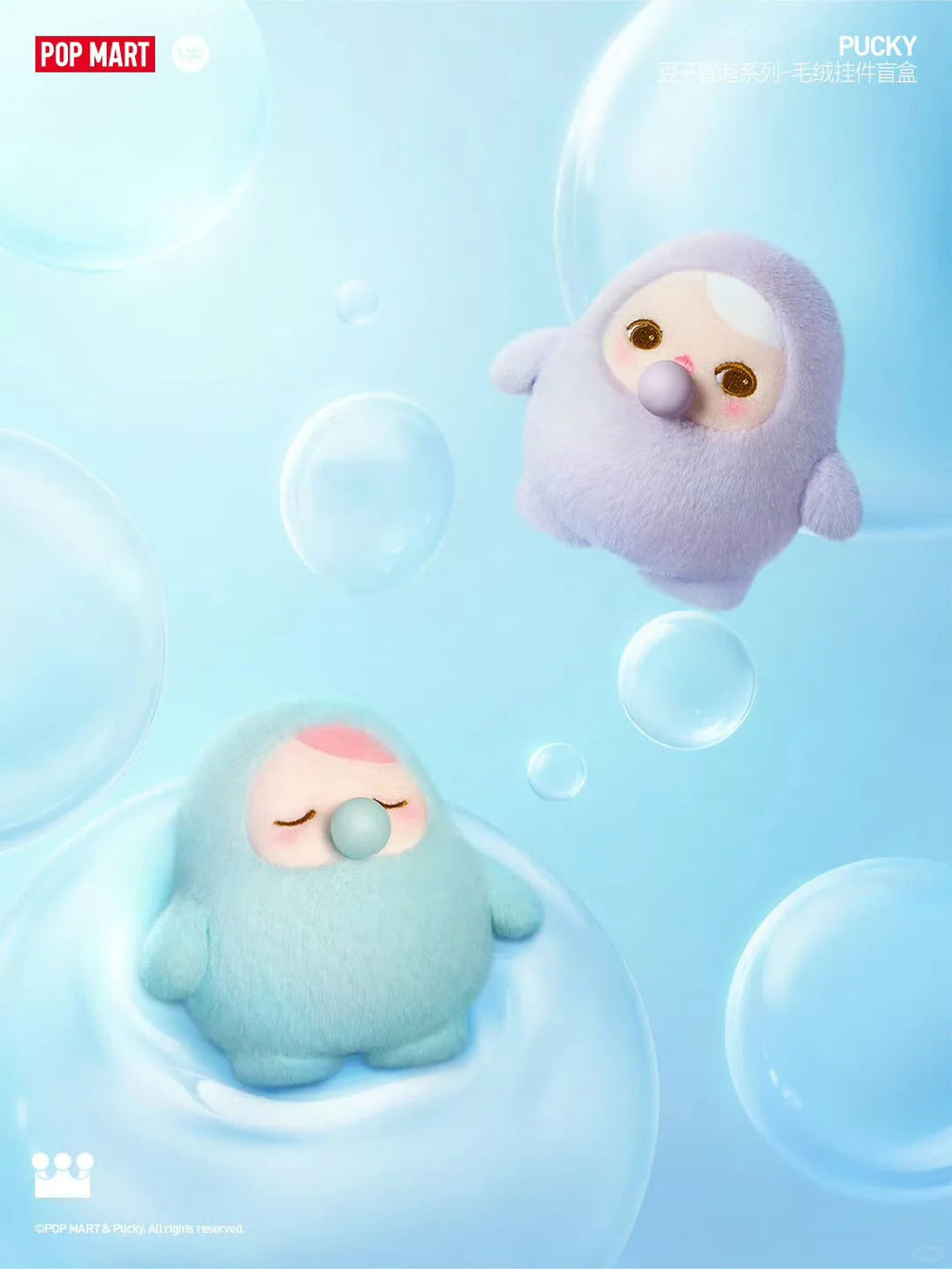 A98-6 PUCKY 푸키 빈스 버블 시리즈 플러시 키링 랜덤 박스