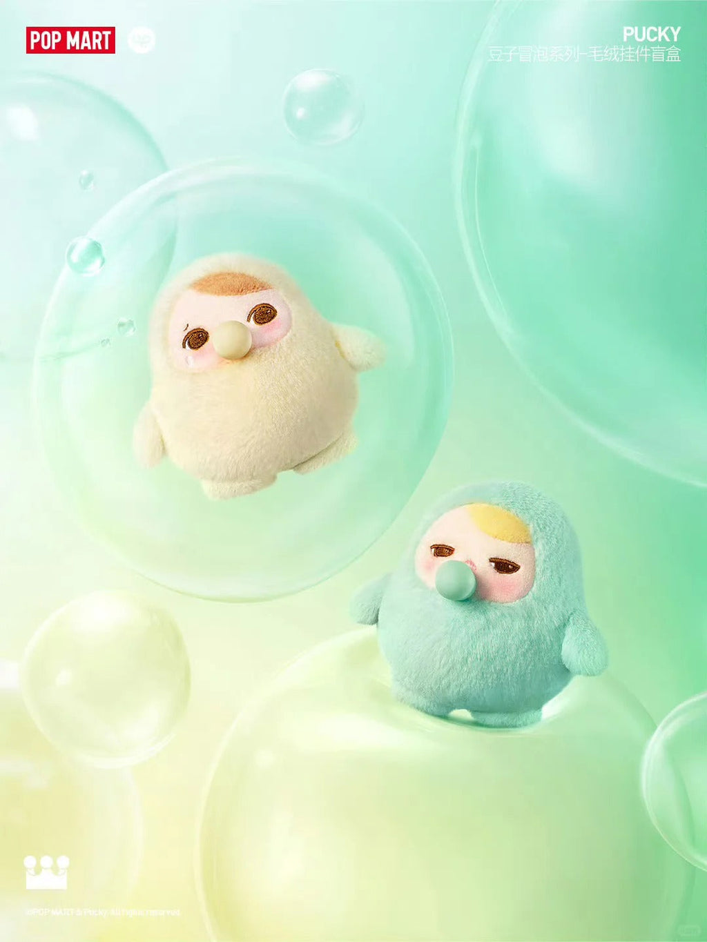 A98-6 PUCKY 푸키 빈스 버블 시리즈 플러시 키링 랜덤 박스