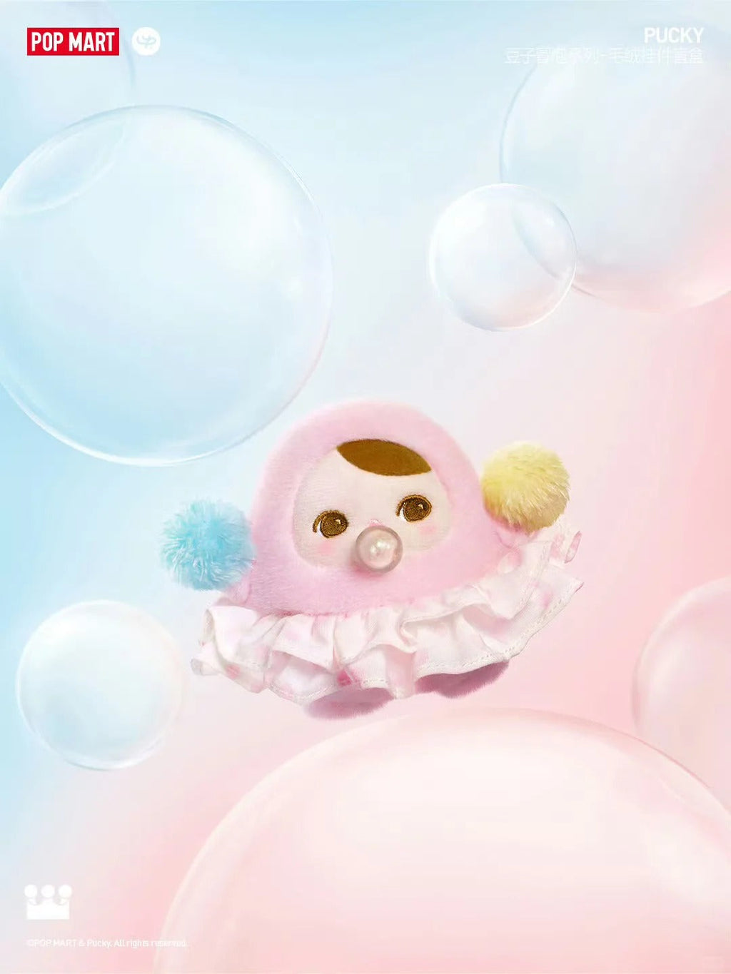 A98-6 PUCKY 푸키 빈스 버블 시리즈 플러시 키링 랜덤 박스